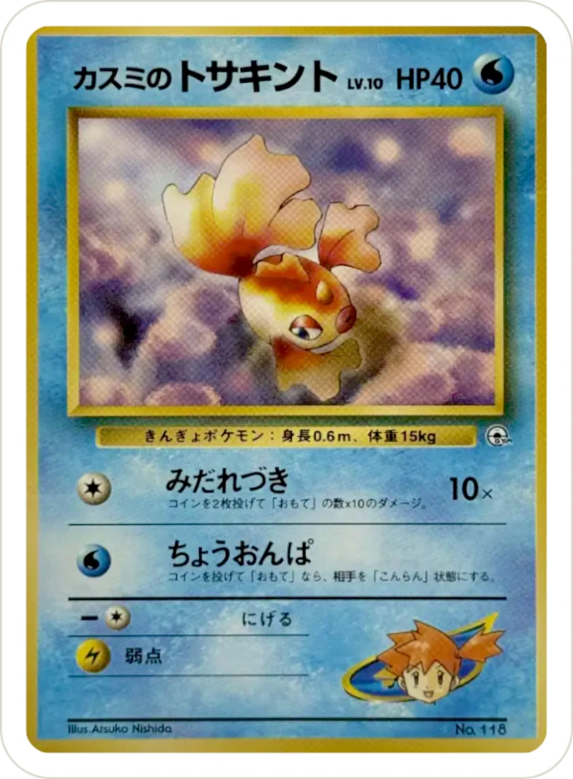 Misty's Goldeen