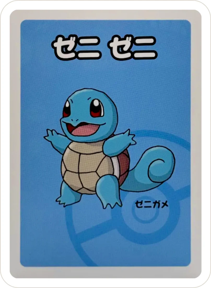 Squirtle (Zenigame) · Pokémon Babanuki Kartı
