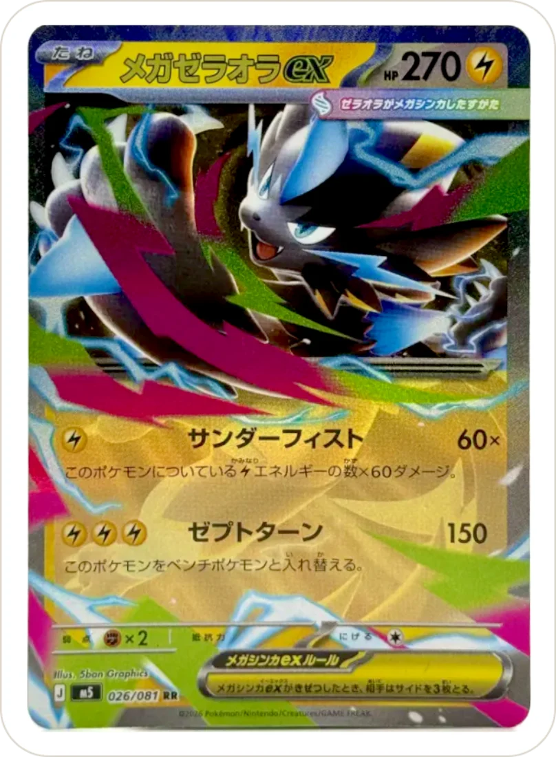 Mega Zeraora ex