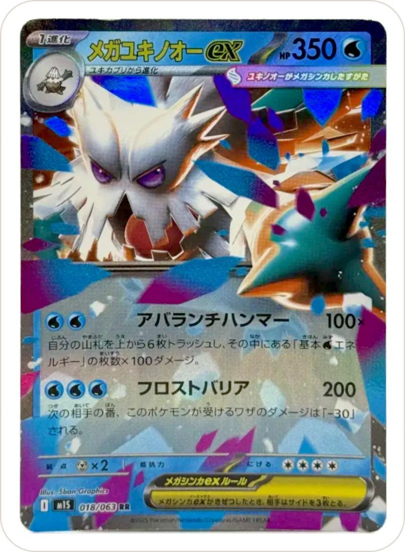 Mega Abomasnow ex