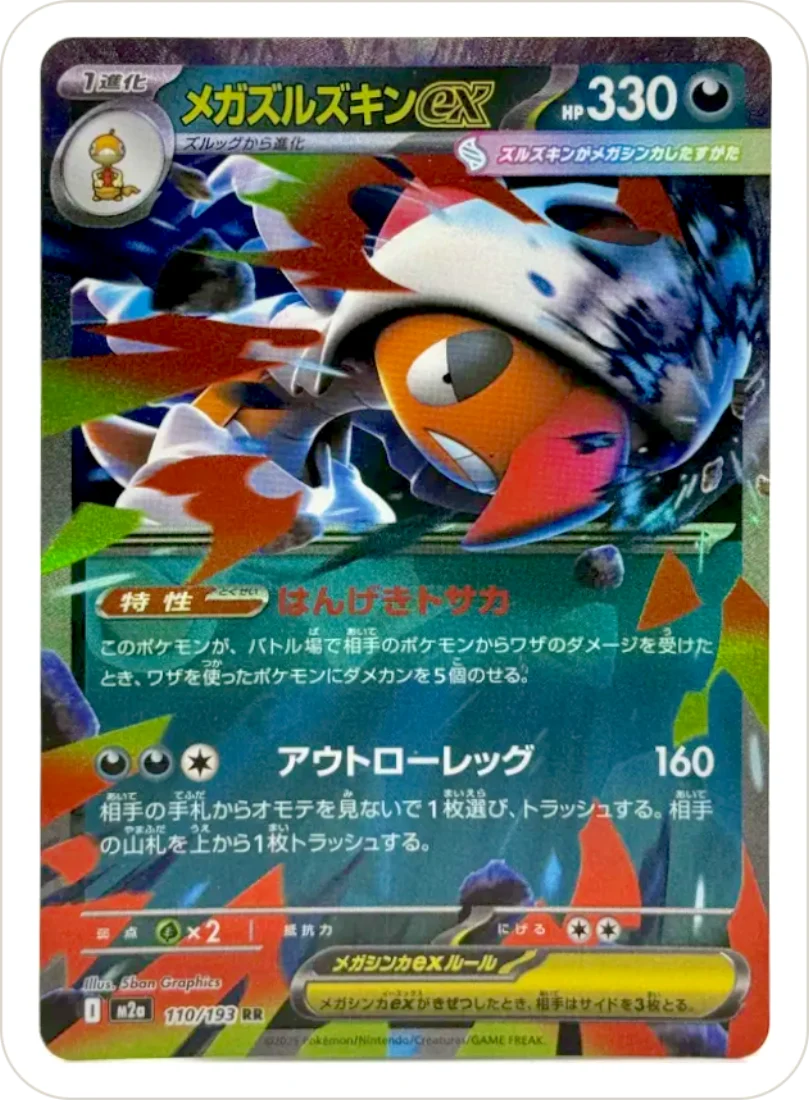 Mega Scrafty ex