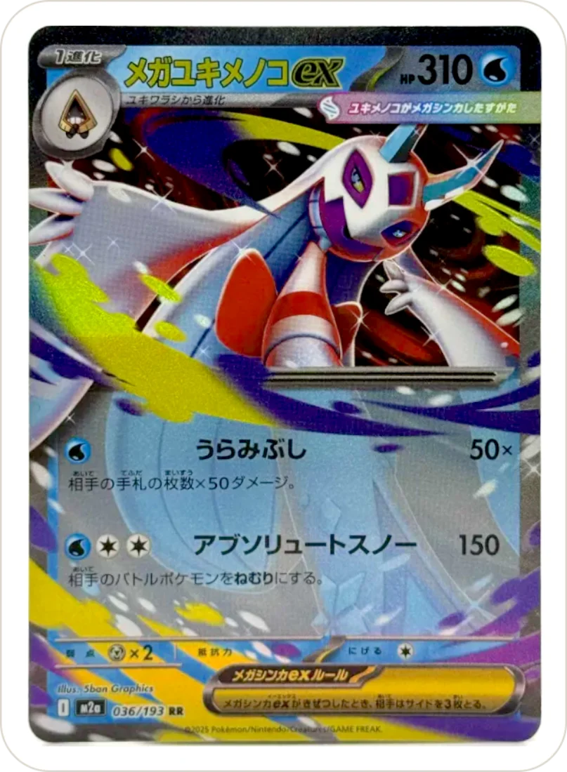 Mega Froslass ex