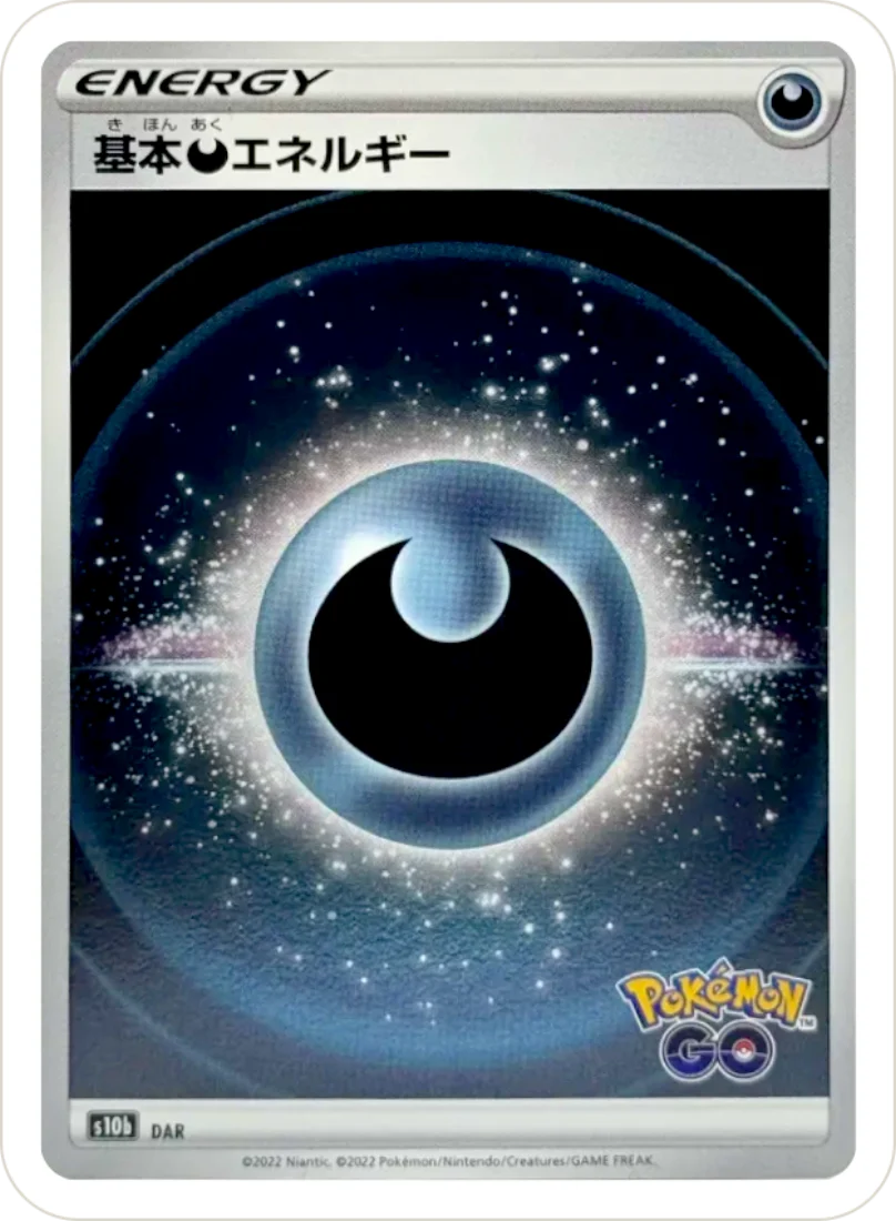 Darkness Energy